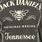 Jack Daniels Classic Fit Cotton Cold Shoulder Tee, CHARCOAL HEATHER GREY, swatch